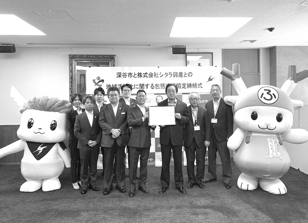 深谷市との地域活性化に関する包括連携協定締結式