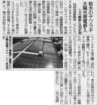 2026年5月15日　埼玉新聞　経済面掲載