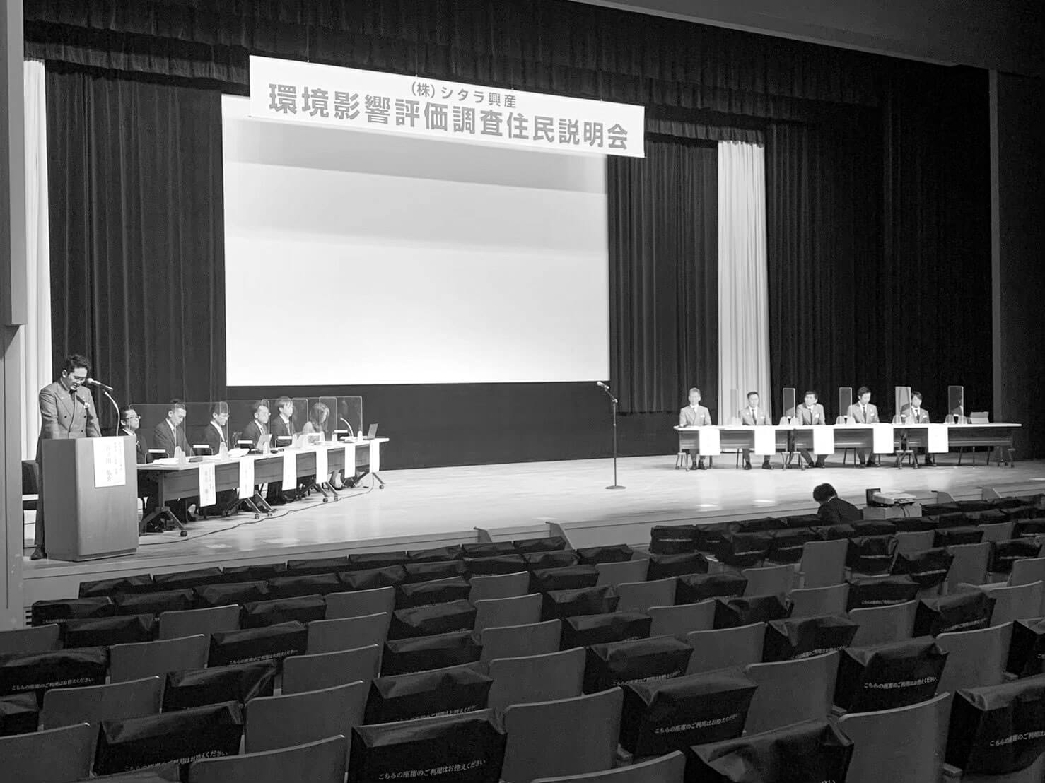 熊谷市文化創造会館さくらめいとで環境影響評価調査計画書の住民説明会