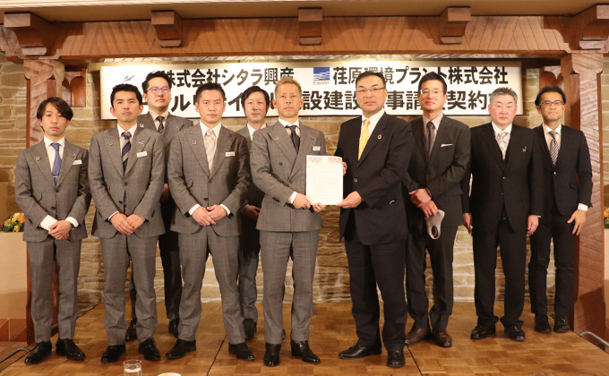 レガリアプラント工事請負契約式 イメージ